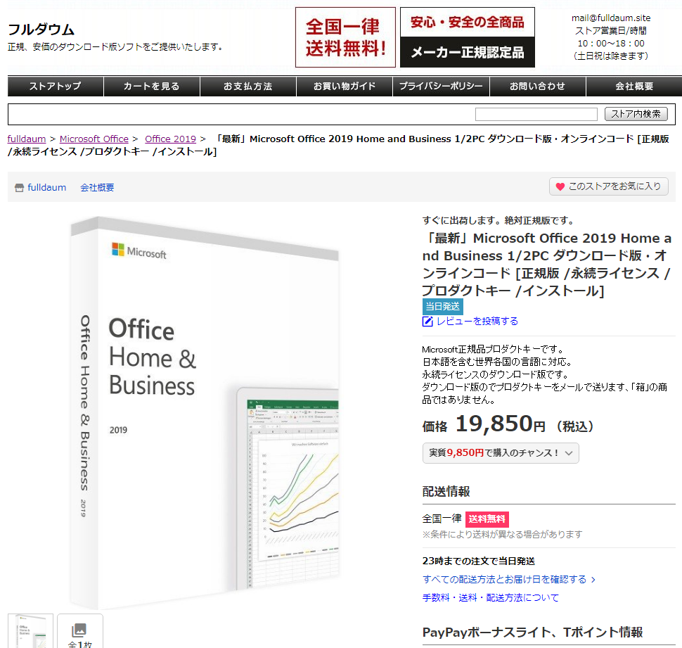 Office 2016シリーズソフトは、10月から延長サポートに移行され、新しい機能は提供されなくなる - Officeをもっと知りたい！