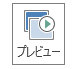Microsoft Office PowerPoint 2019の機能-画面切り替え効果 [変形] の使い方-1