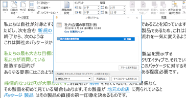 Microsoft Outlook 2019 の新機能Outlookを購入 ダウンロード版Windows 版-1