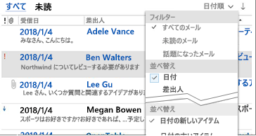 Microsoft Outlook 2019 の新機能Outlookを購入 ダウンロード版Windows 版-1