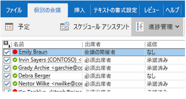 Microsoft Outlook 2019 の新機能Outlookを購入 ダウンロード版Windows 版-1