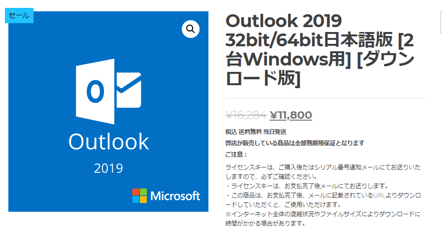 Microsoft Outlook 2019 の新機能Outlookを購入 ダウンロード版Windows 版 - 長期的なアップデート,office/ windows/Adobe に関する情報