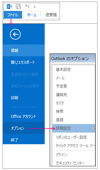 Microsoft Office Outlook 2019の機能-削除時にメールを開封済みにする ...
