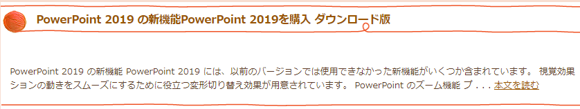 Microsoft Office Professional Plus 2019とは？価格や機能など-1