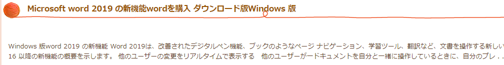 Microsoft Office Professional Plus 2019とは？価格や機能など-1