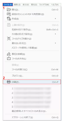 PDFを分割して複数の用紙に印刷する方法（2分割/4分割）-1