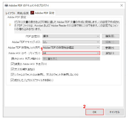 PDFを分割して複数の用紙に印刷する方法（2分割/4分割）-1