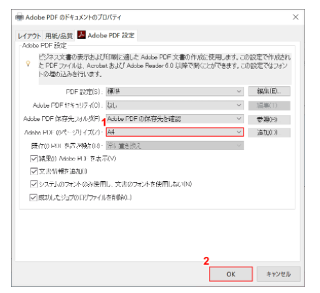 Pdfを分割して複数の用紙に印刷する方法 2分割 4分割 長期的なアップデート Office Windows Adobe に関する情報